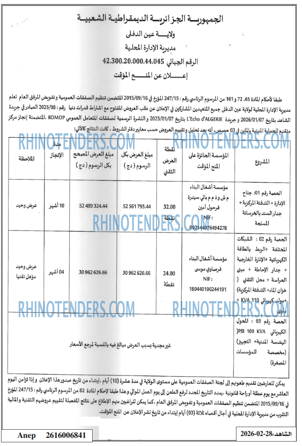 الشاهد