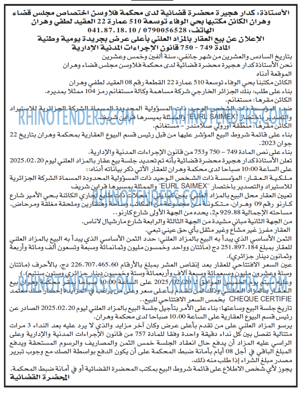 المجتمع