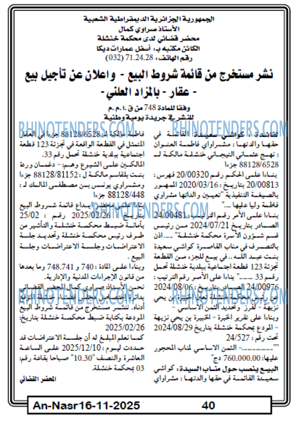 AN-NASR