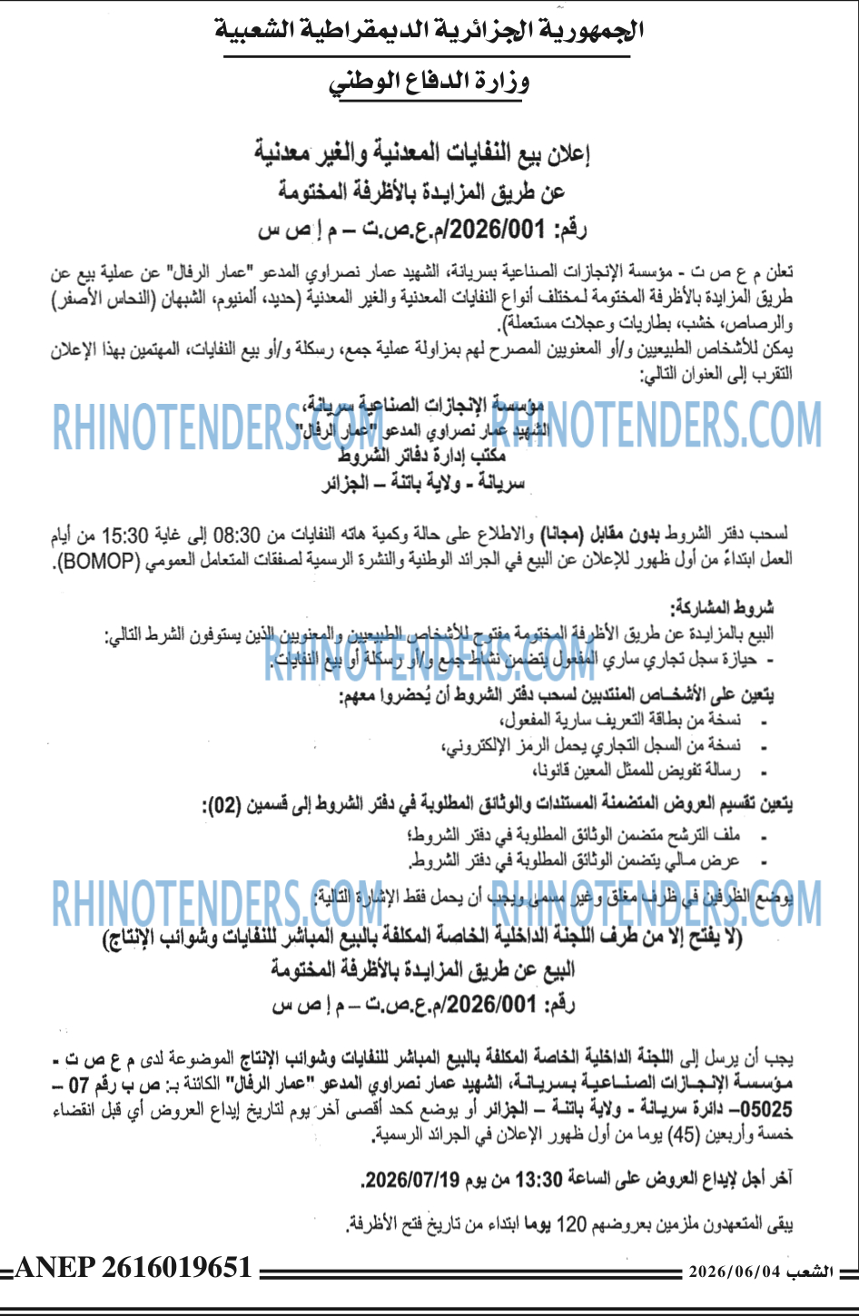 الشعب