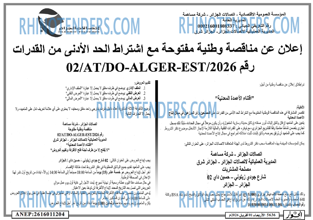 الحوار