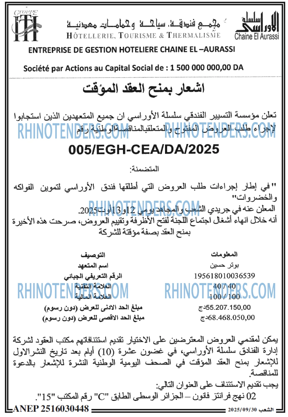 الشعب