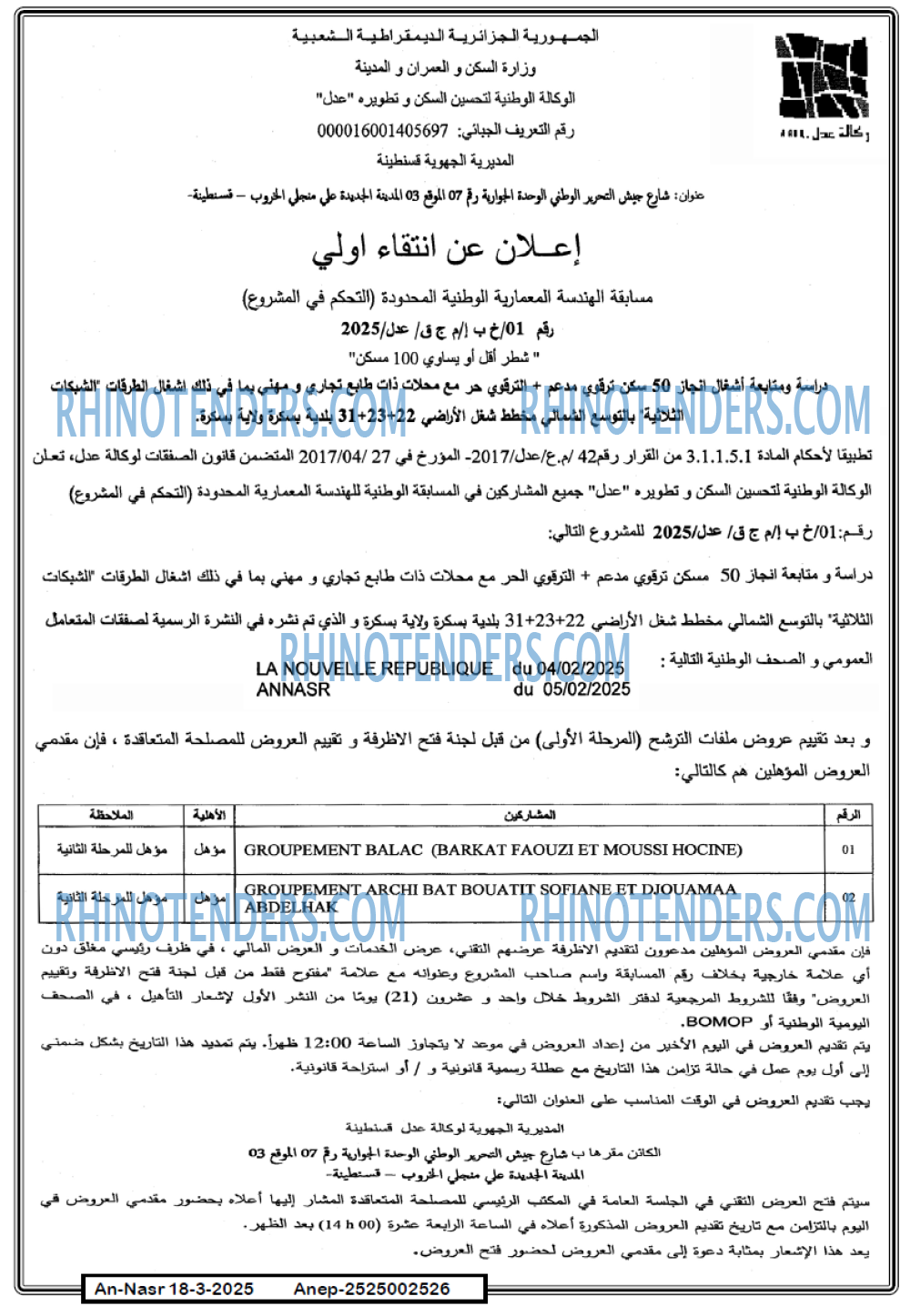 EL KHABAR