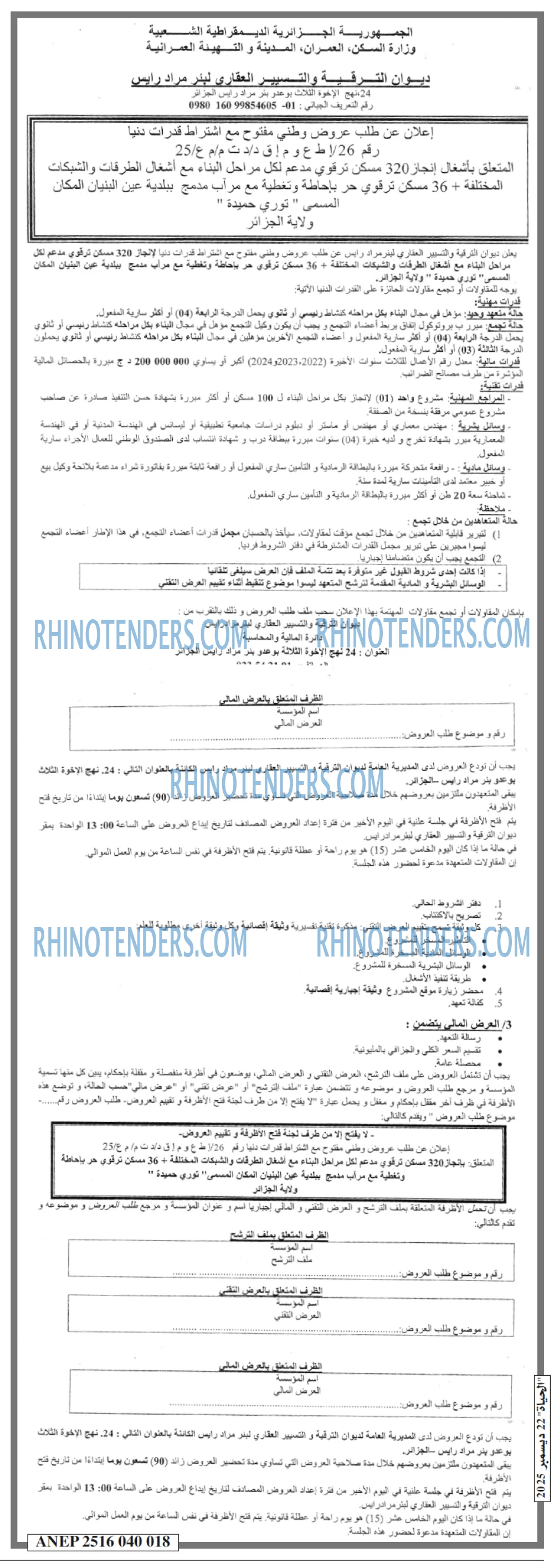 EL HAYAT