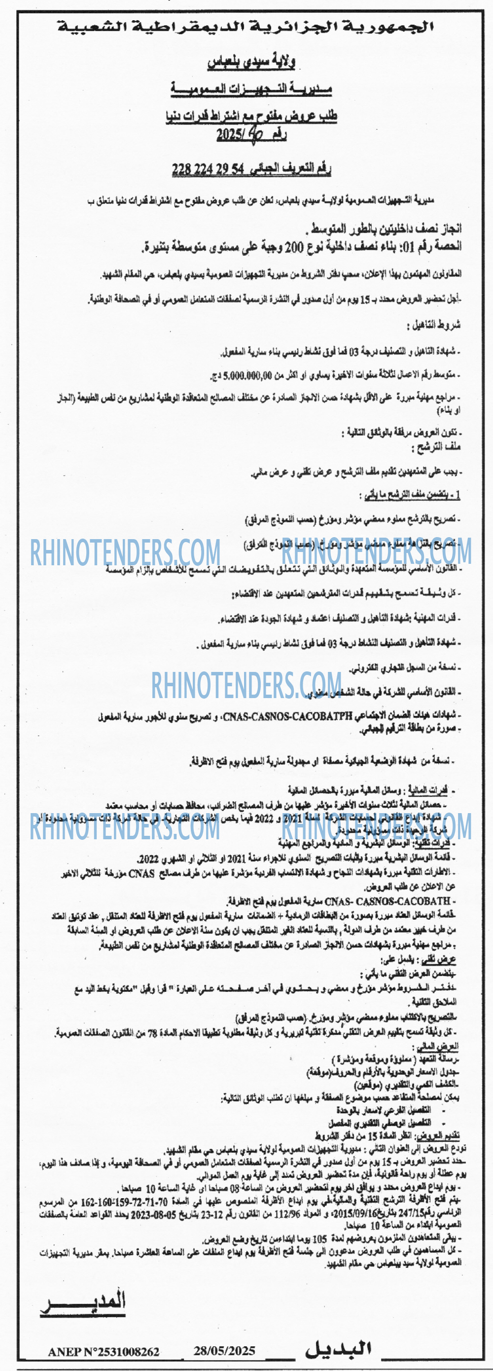 EL KHABAR