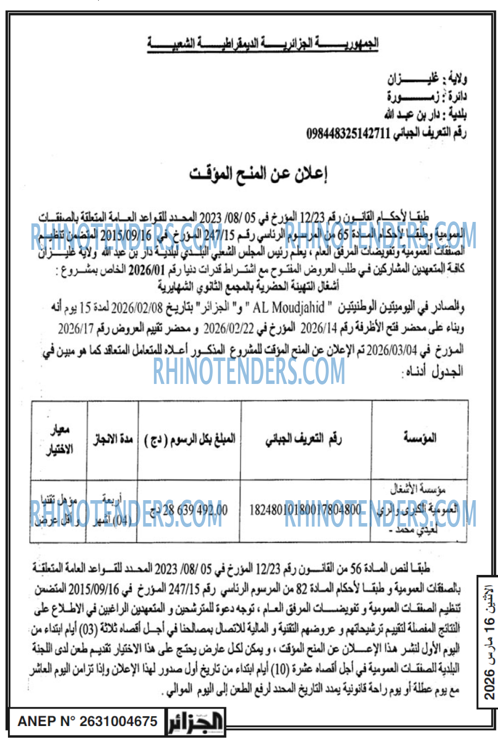 El Moudjahid