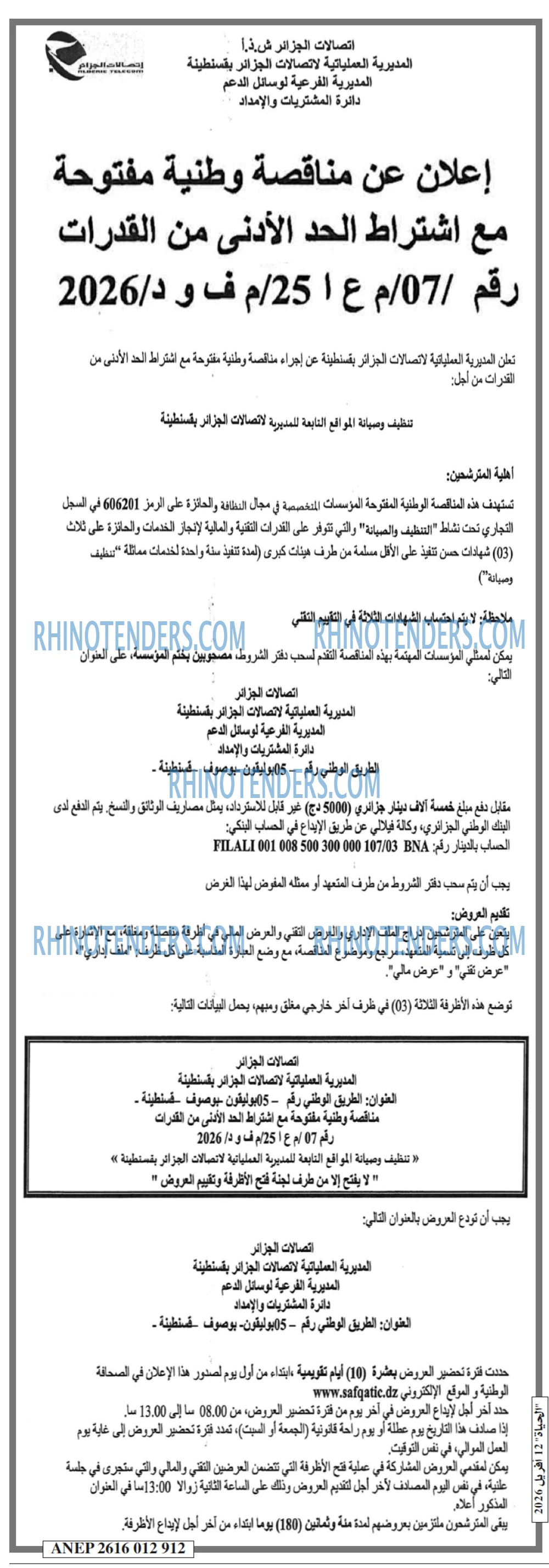 EL HAYAT