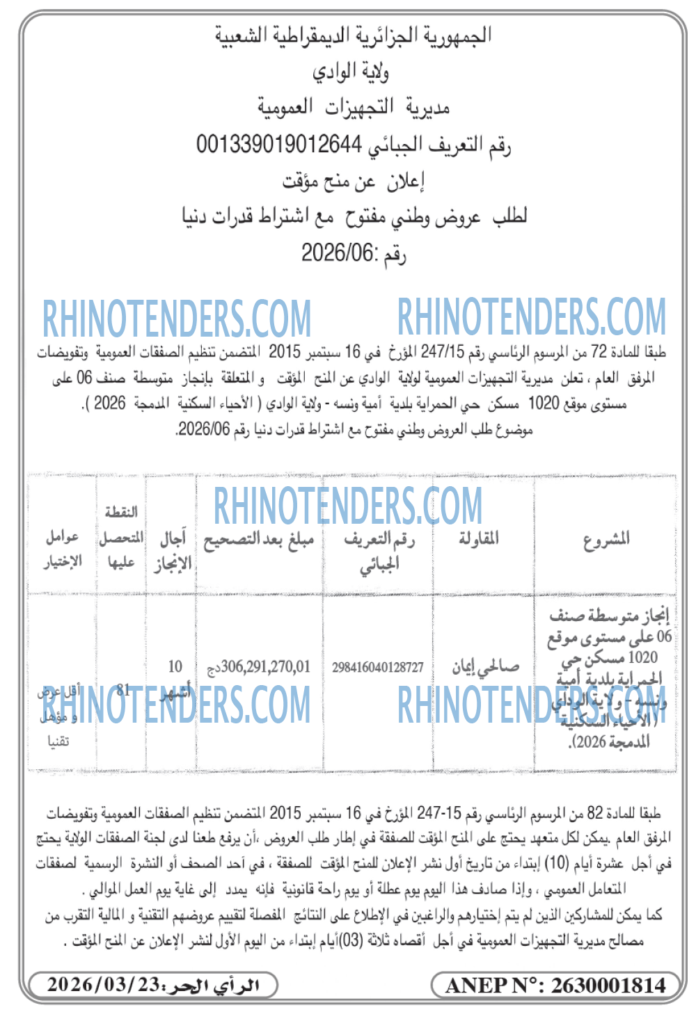 Rhinotenders