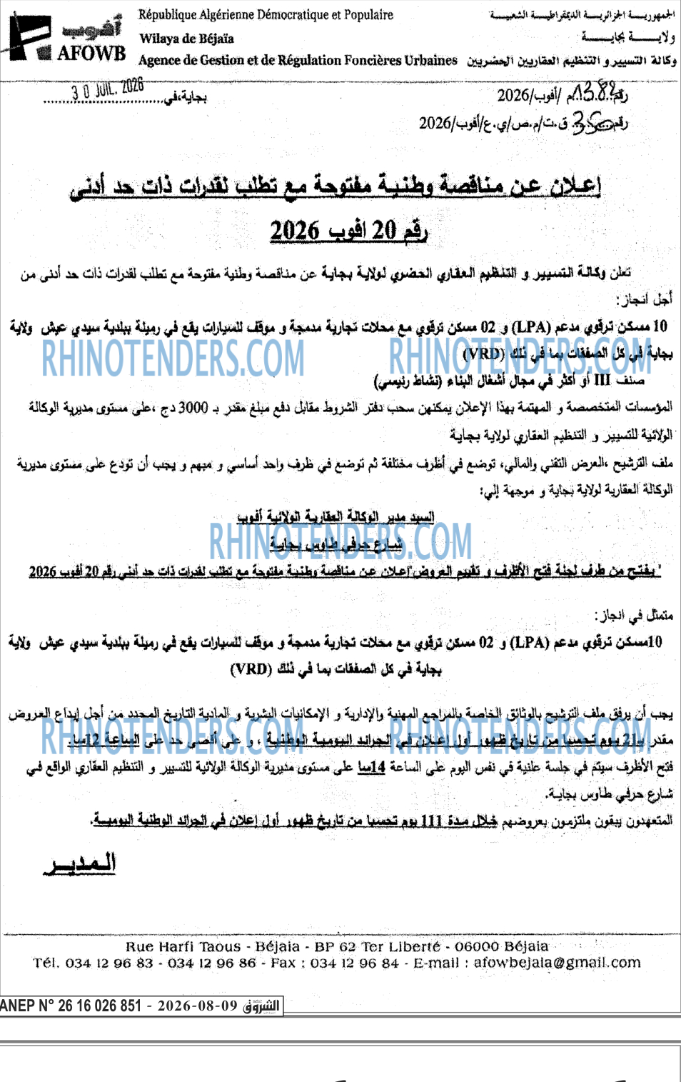 الشروق