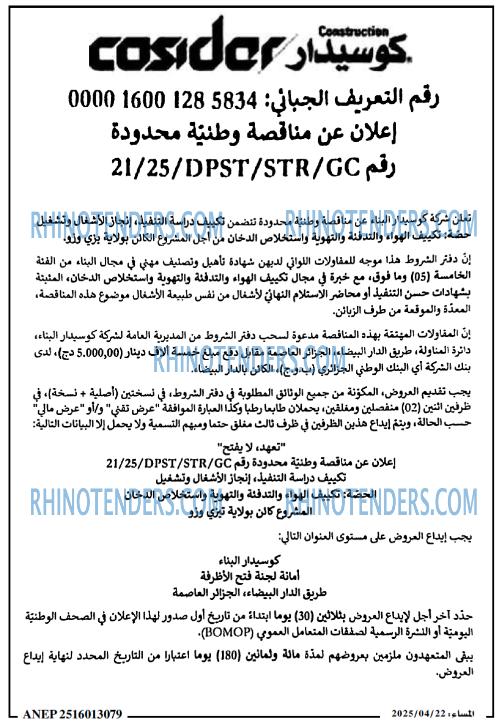 المساء