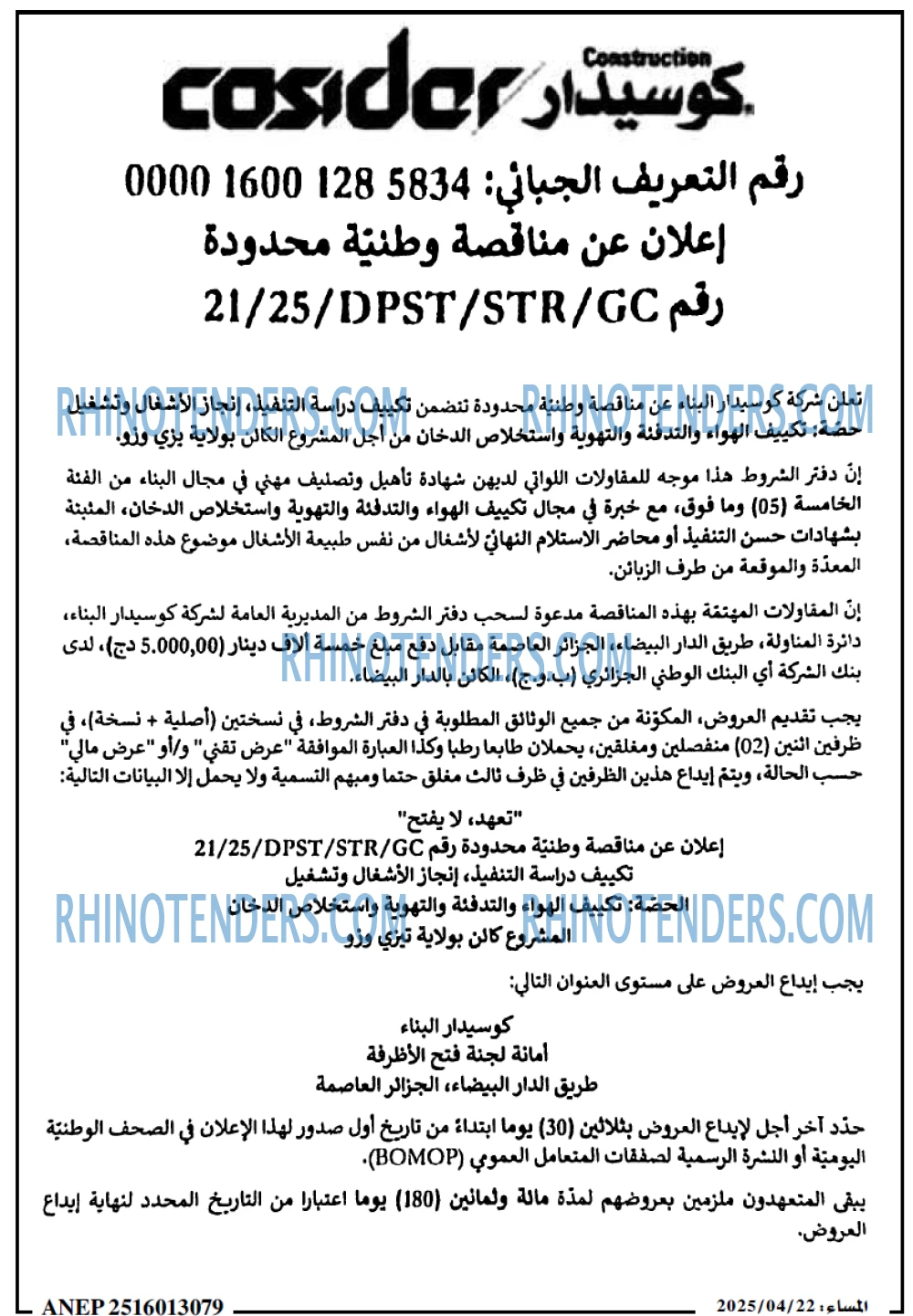 المساء