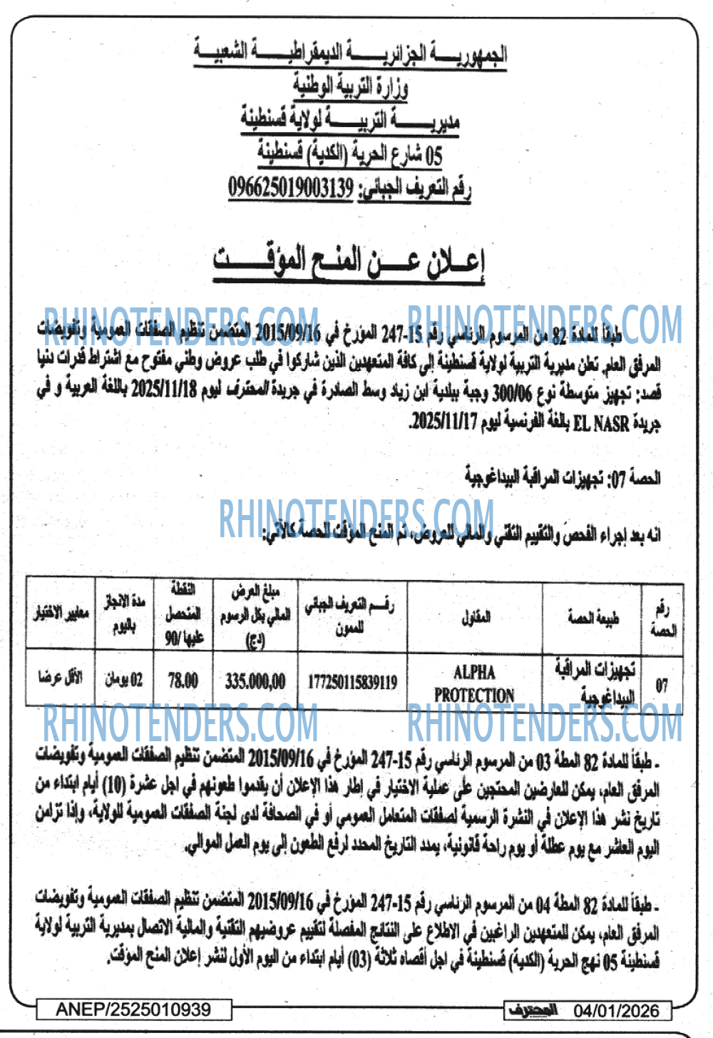AN-NASR