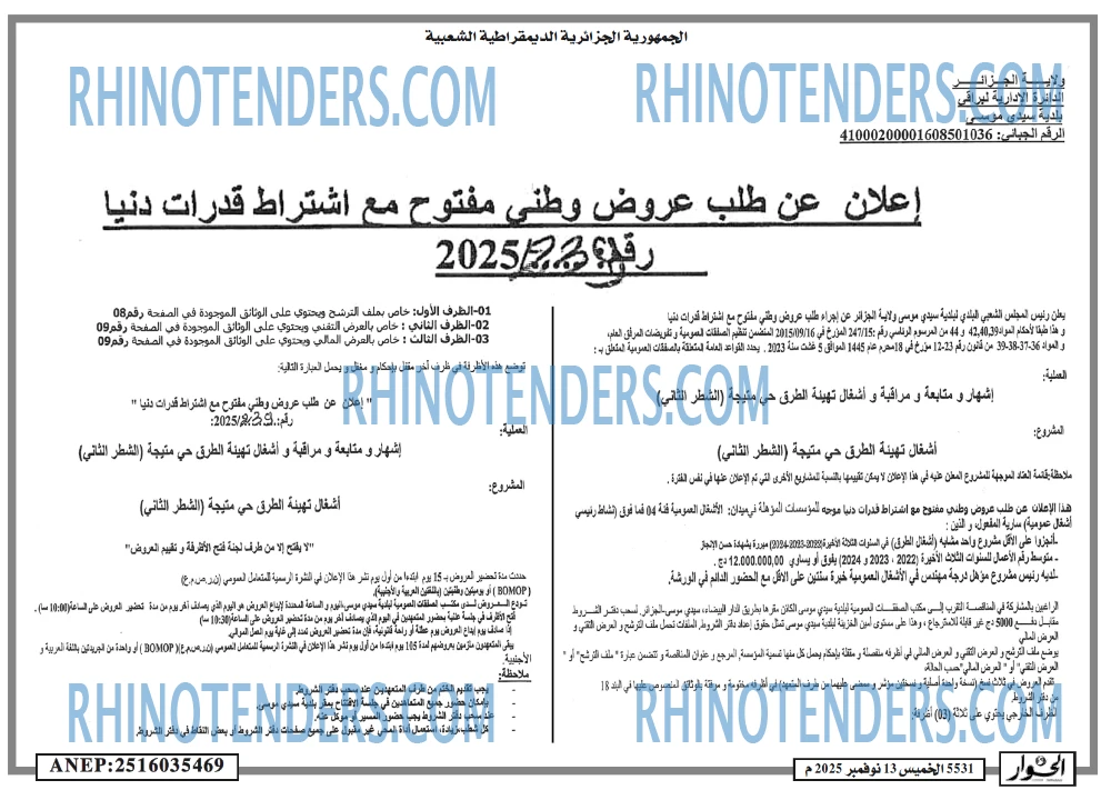 الحوار