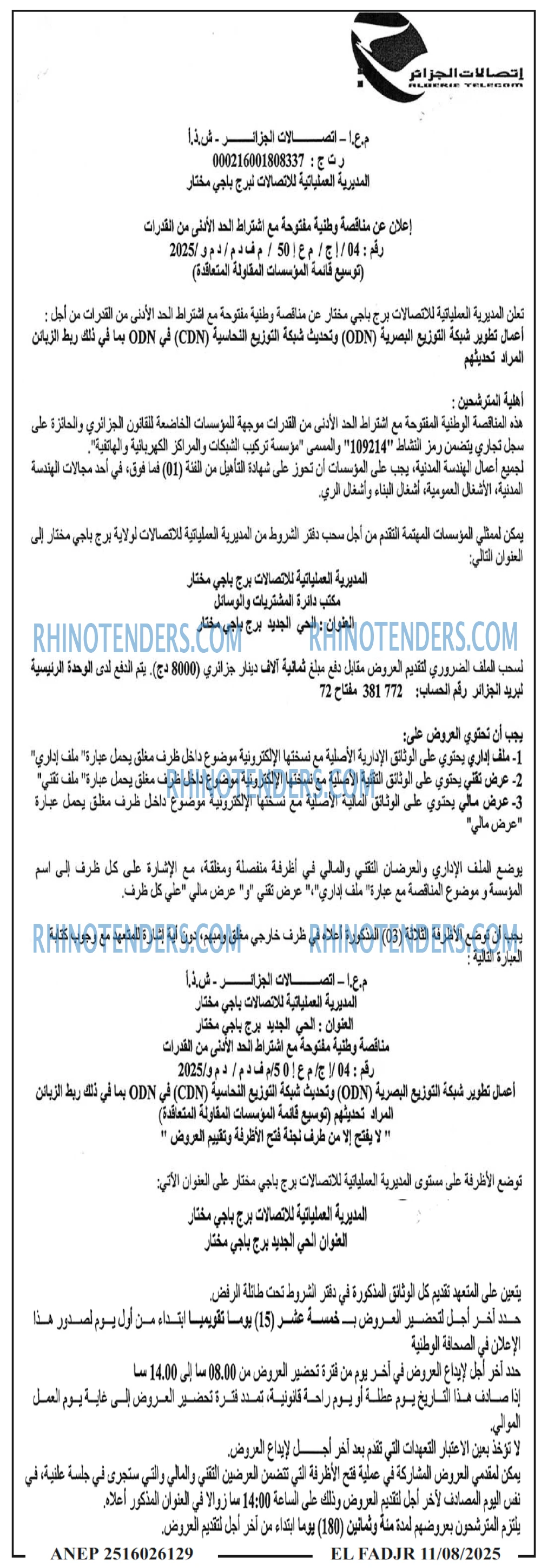 EL MOHARIR EL YOUMI