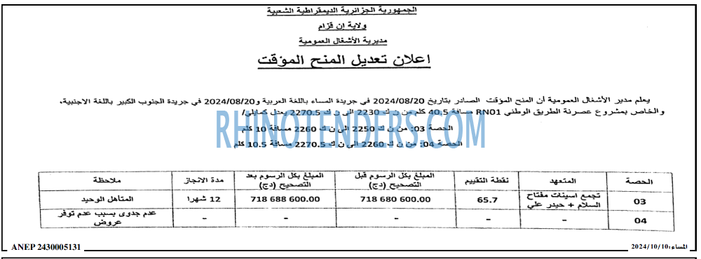 المساء