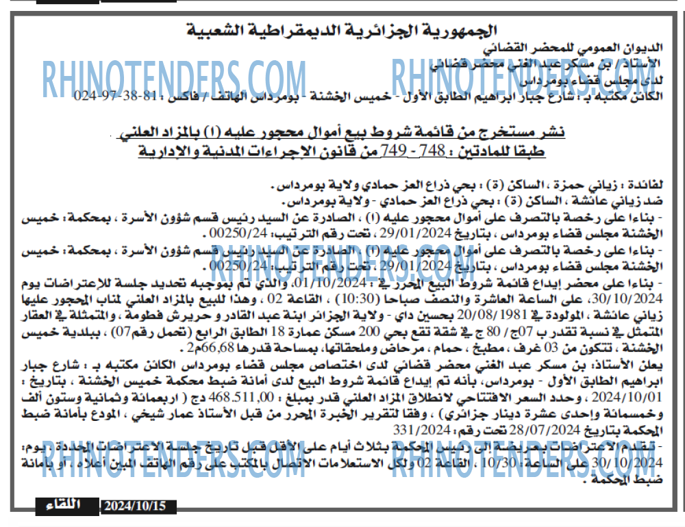 EL MOHARIR EL YOUMI
