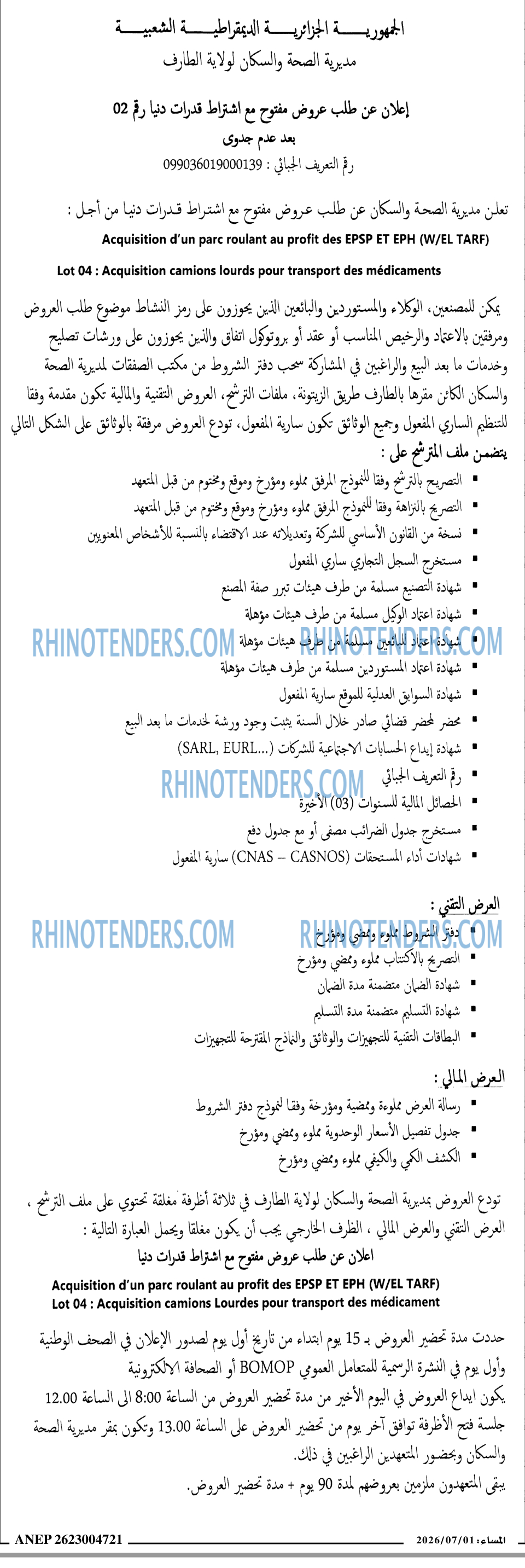 المساء