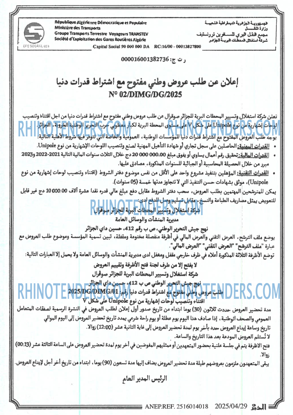 الخبر