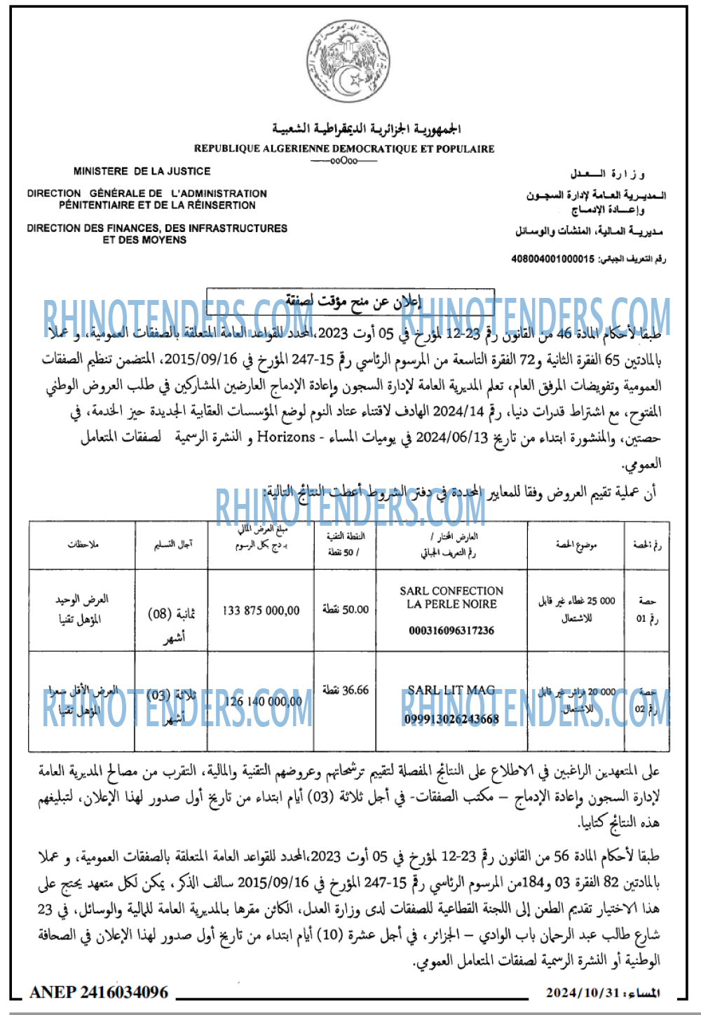 EL KHABAR