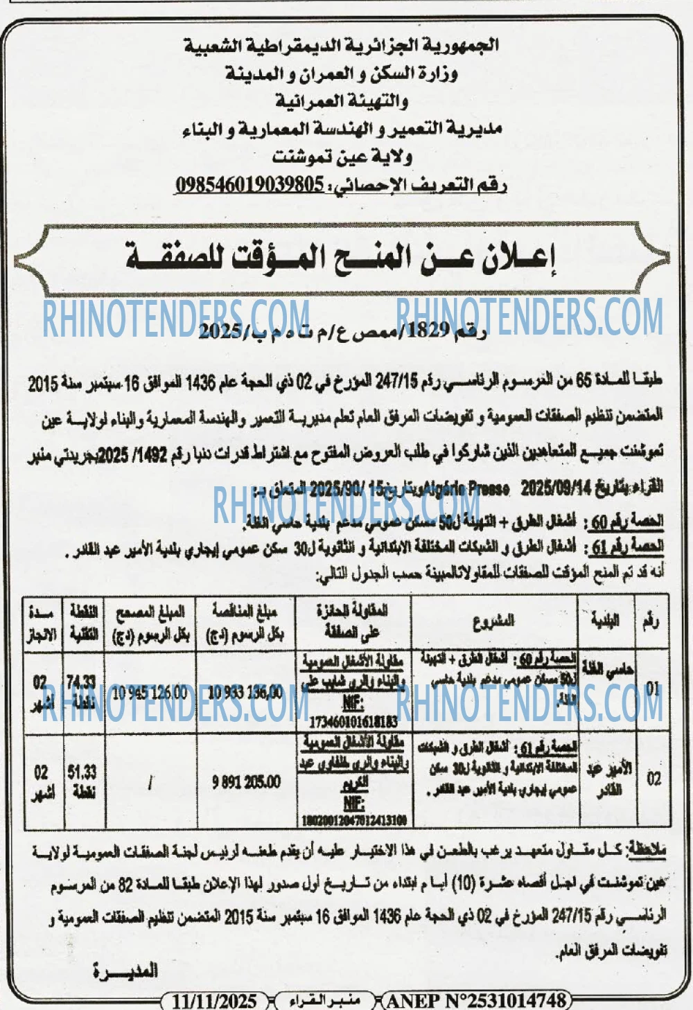 منبر القراء
