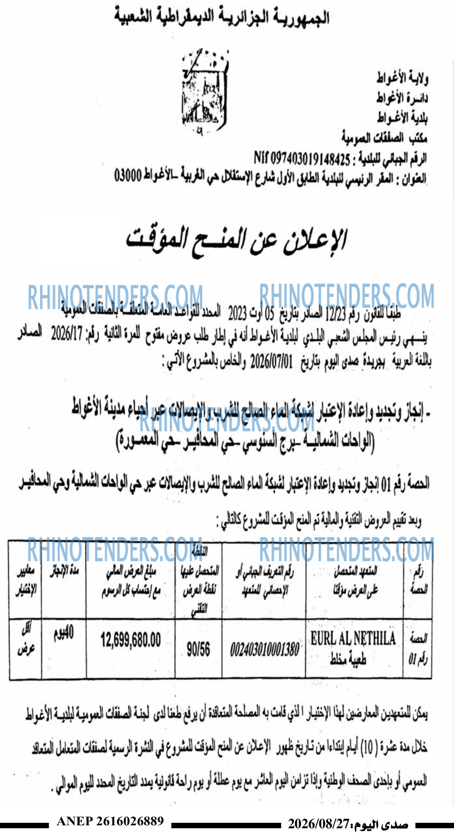 صدى اليوم