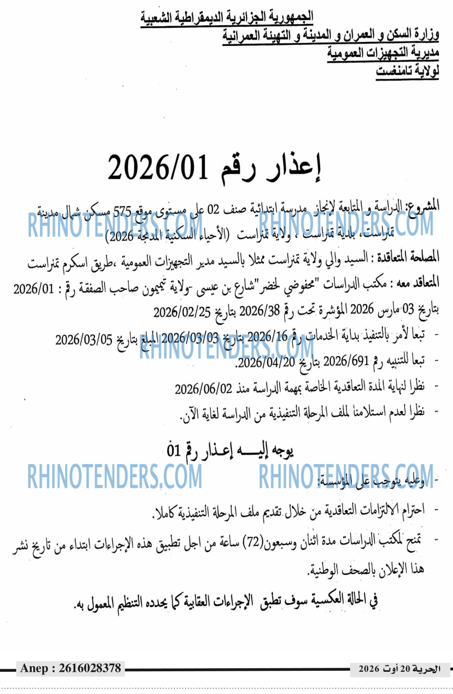 الحرية