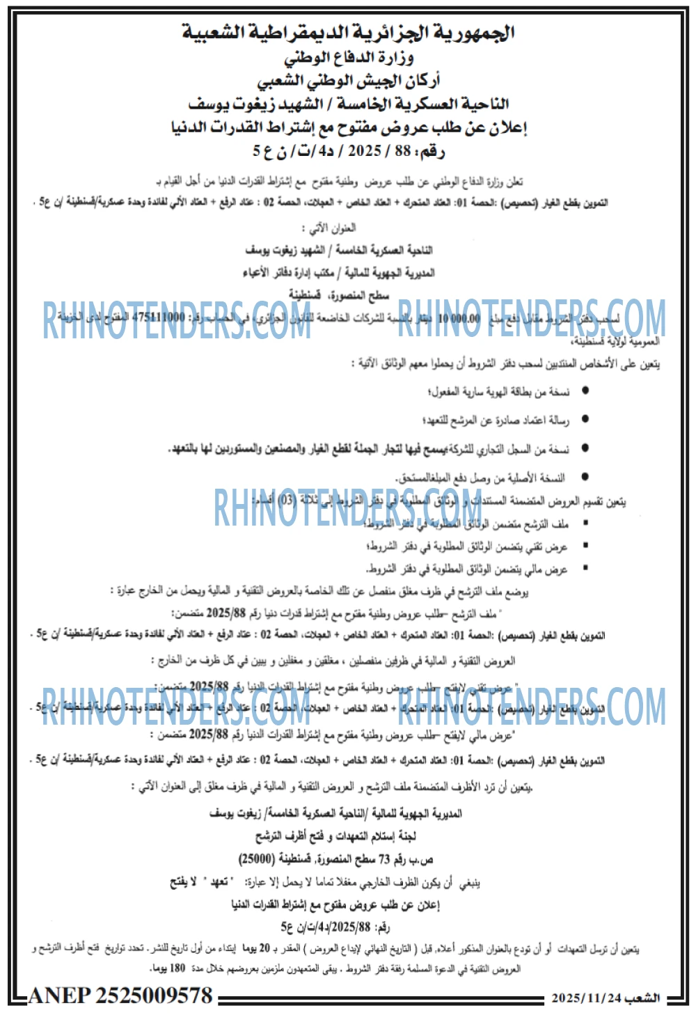 الشعب