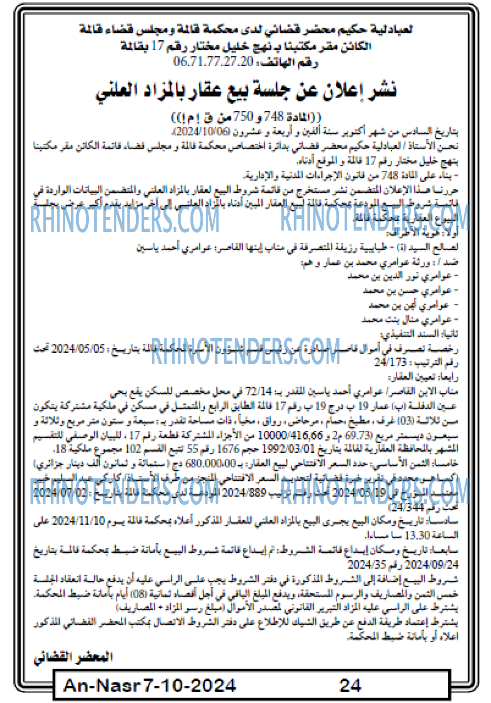 AN-NASR