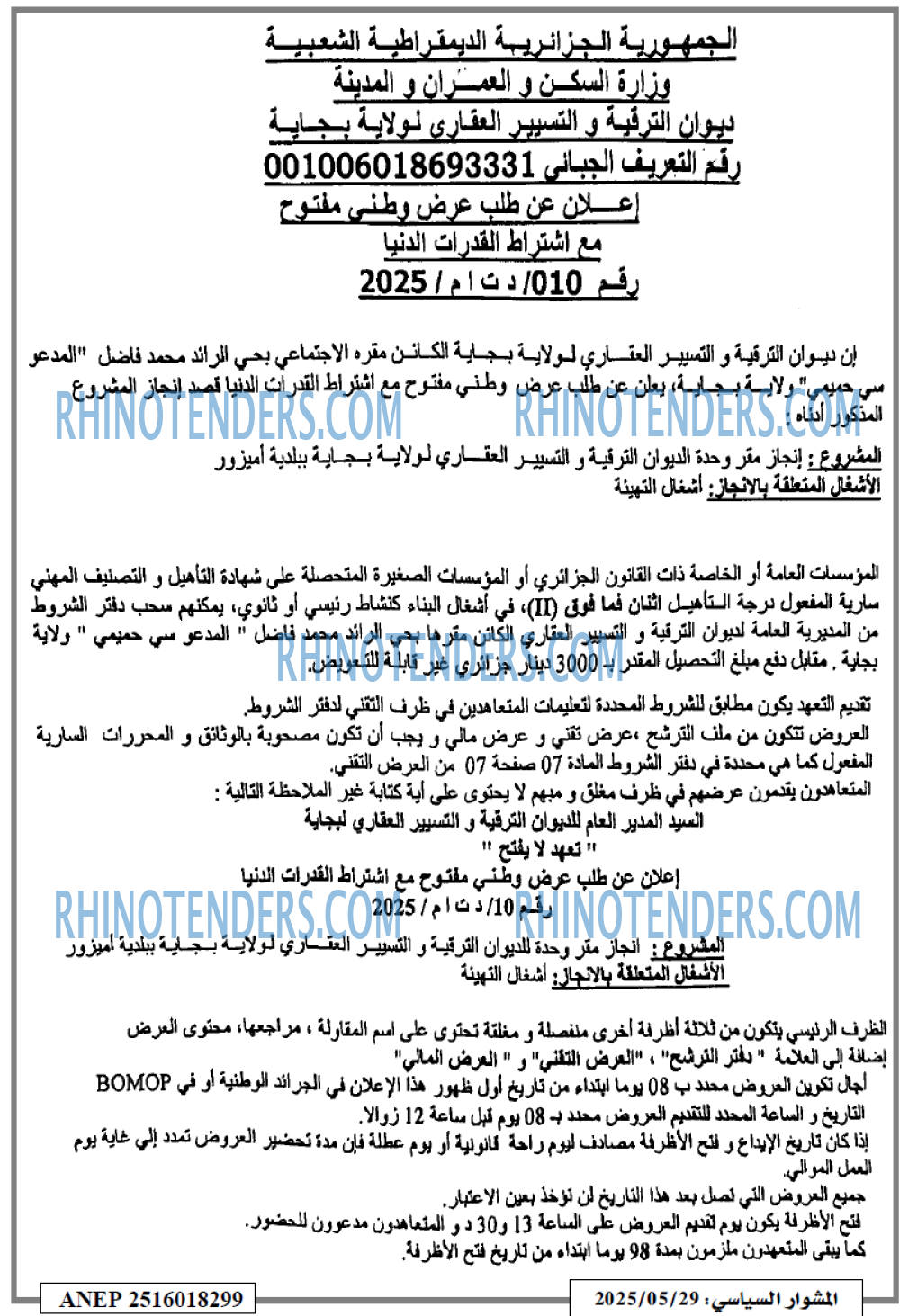 EL KHABAR