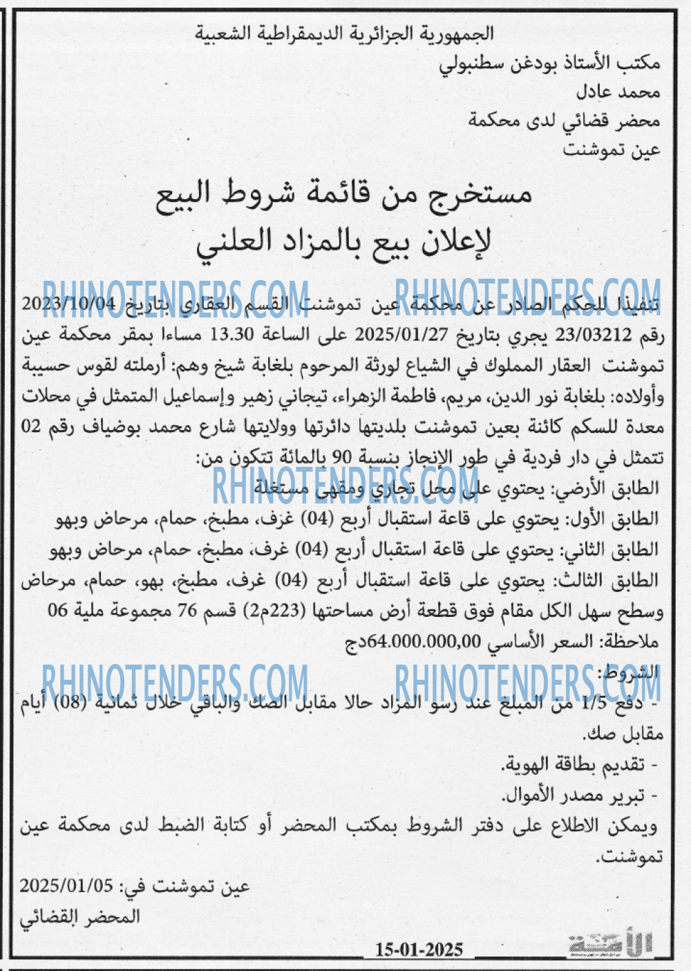 Echourouk
