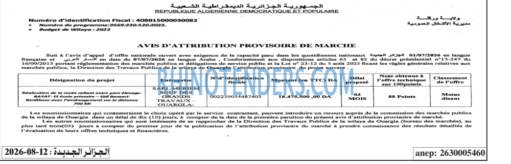 الجزائر الجديدة