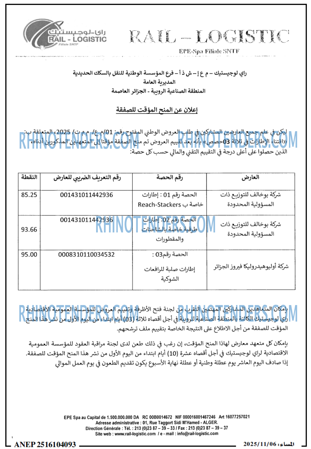 المساء