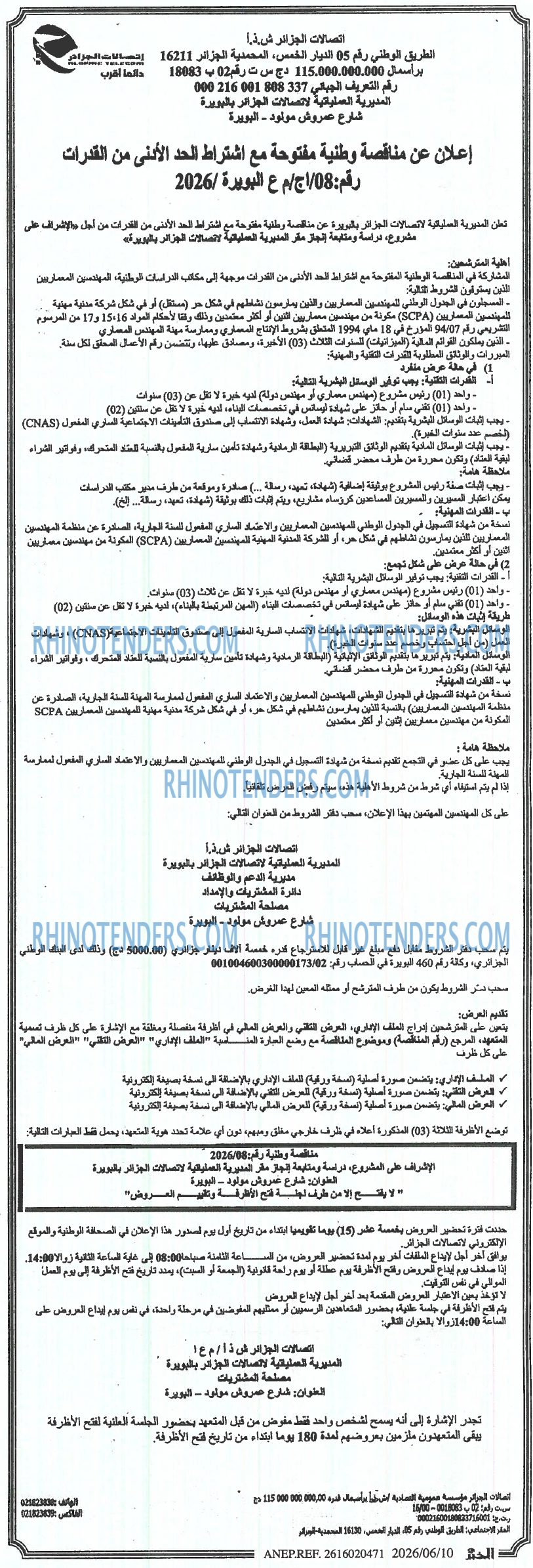 EL KHABAR