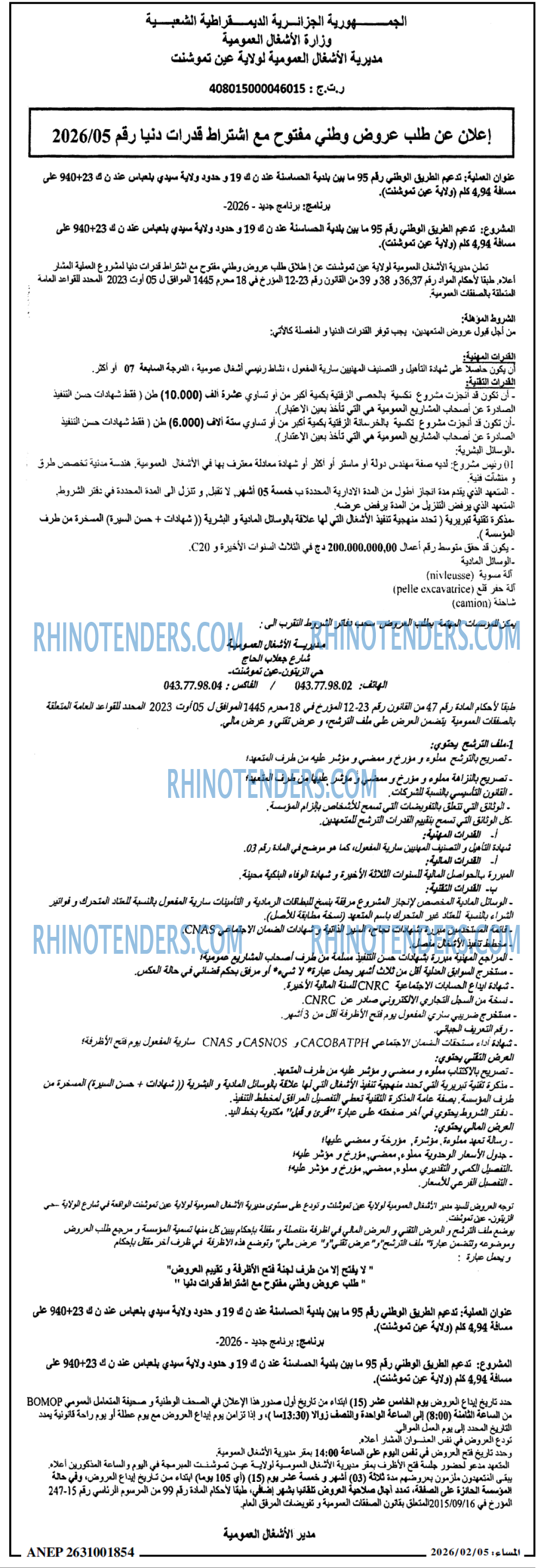 المساء