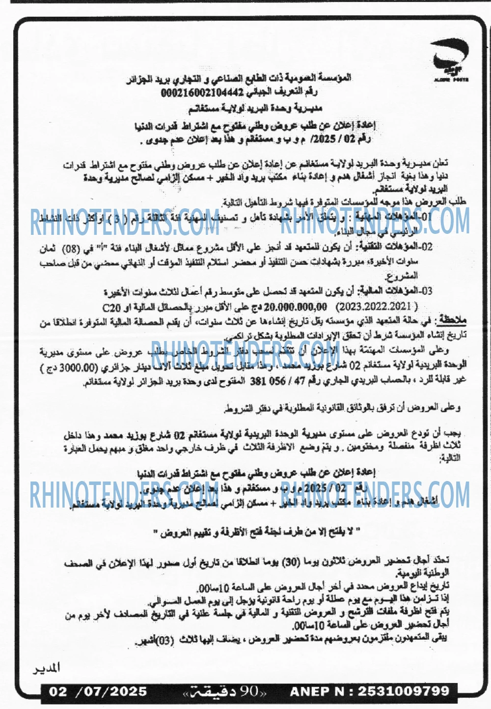 90 دقيقة