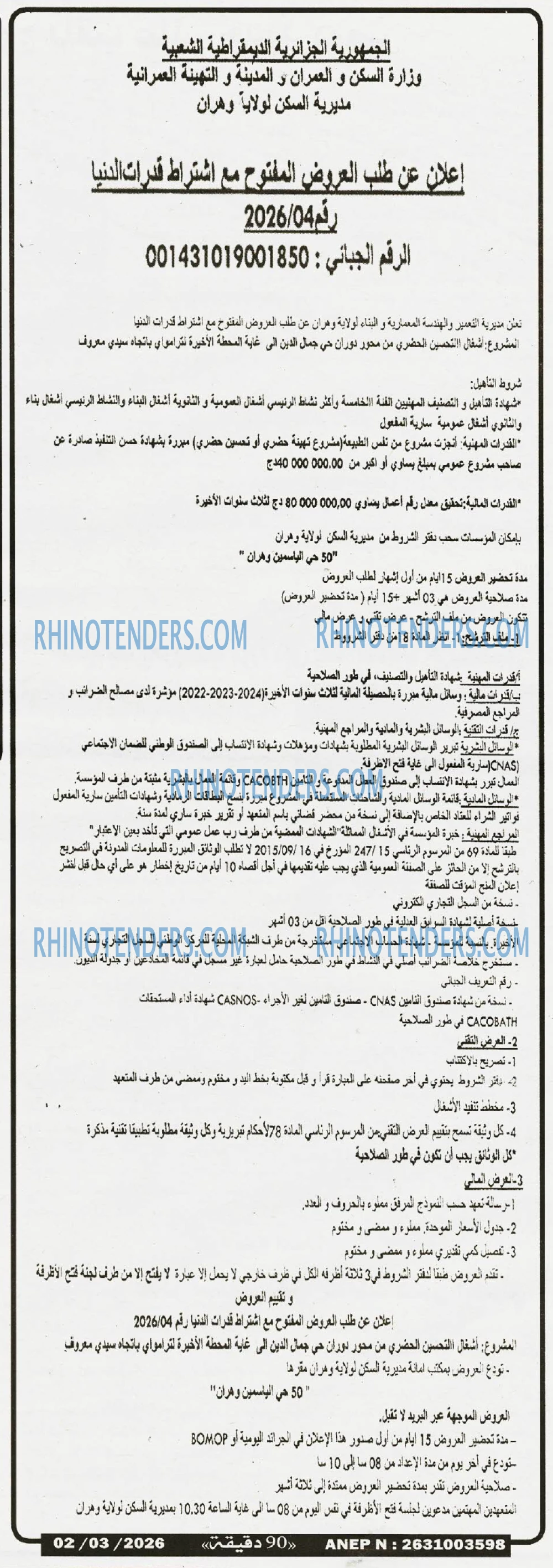90 دقيقة