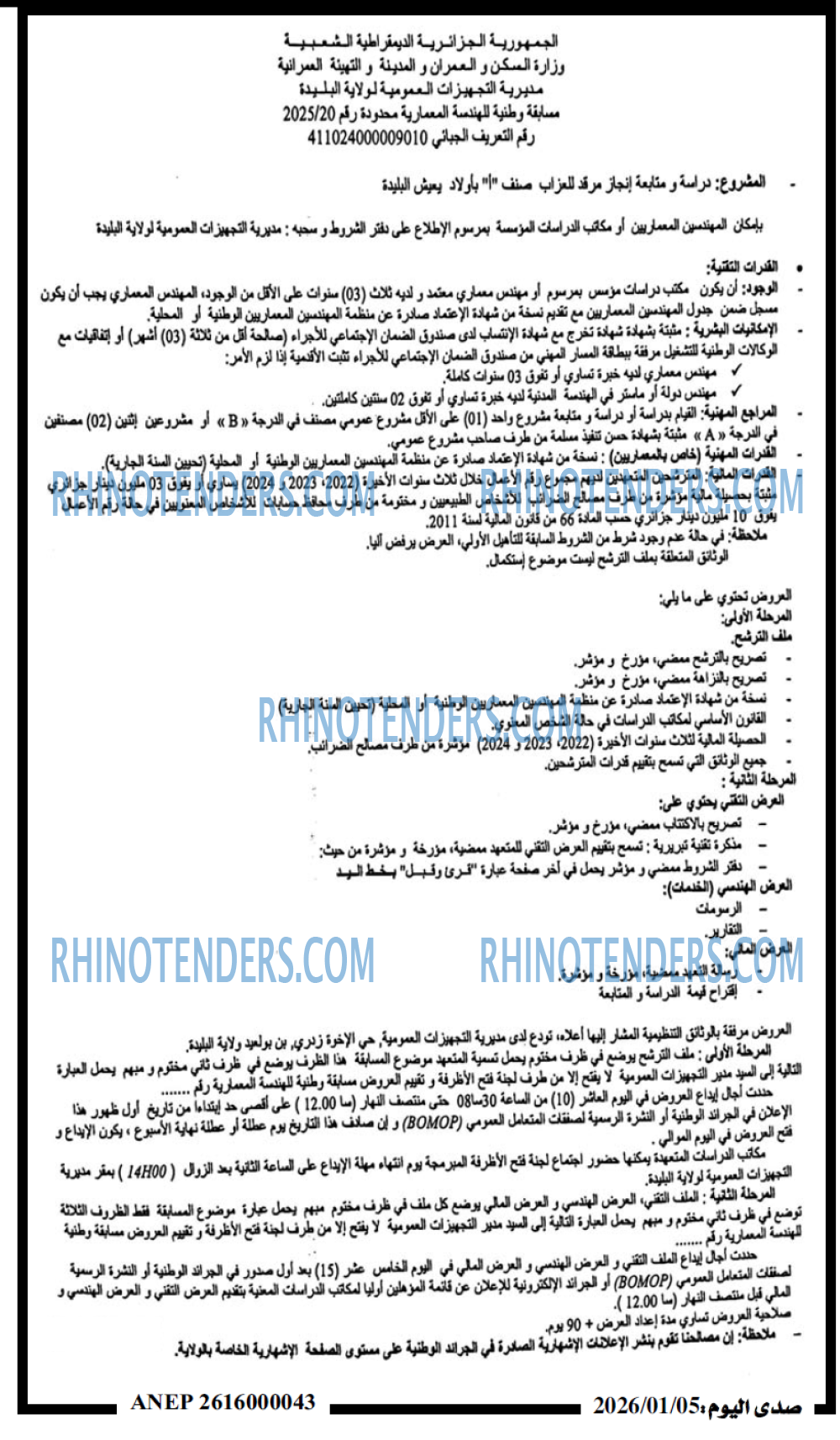 صدى اليوم