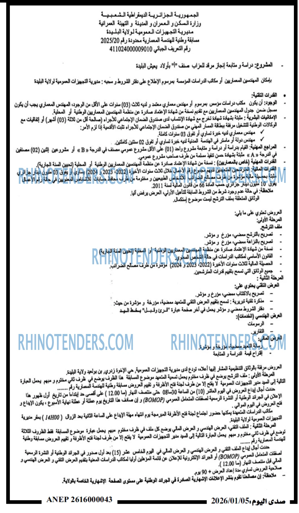 صدى اليوم