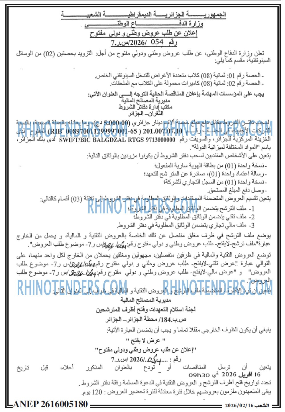الشعب