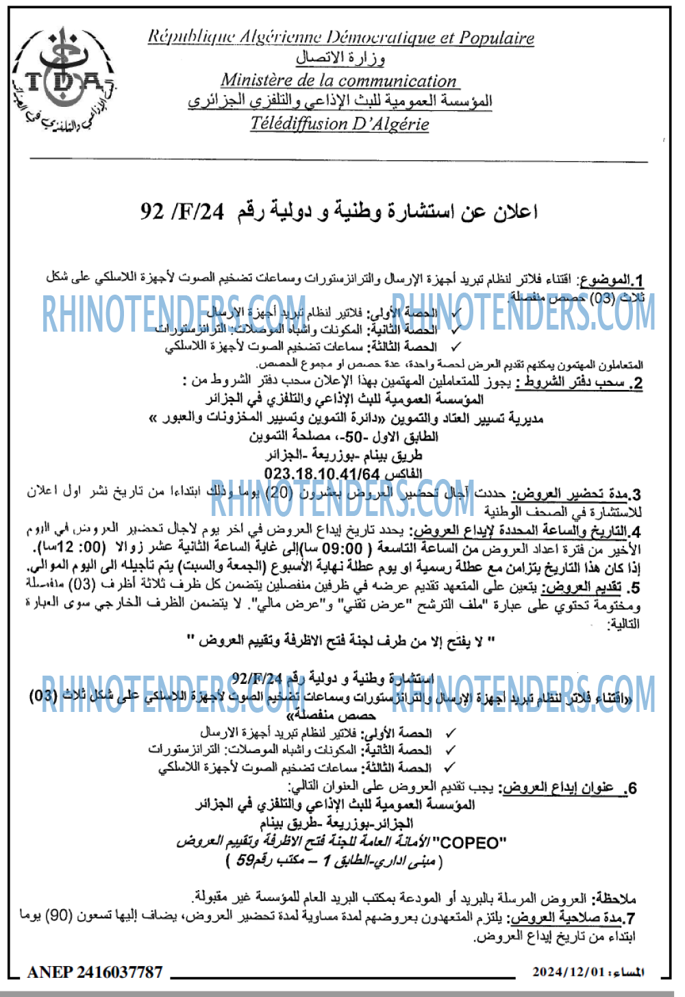 المساء