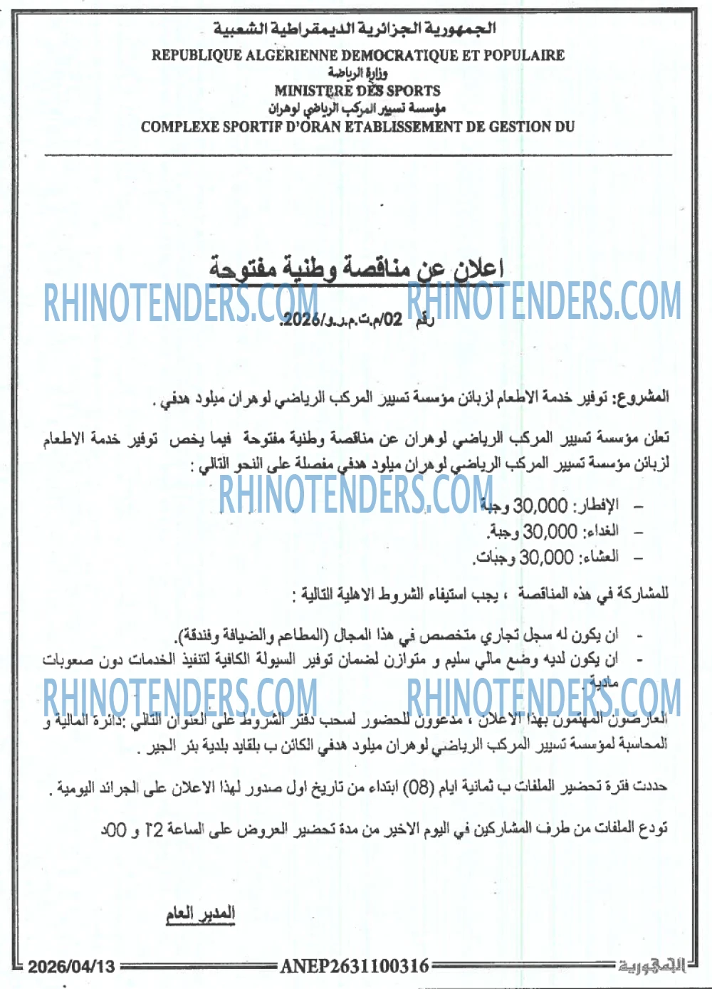 الجمهورية