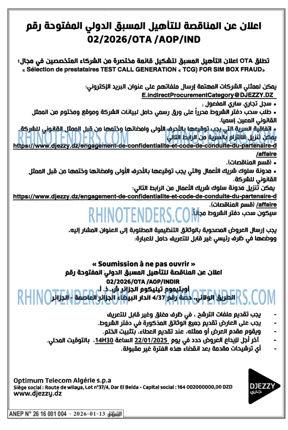 الشروق