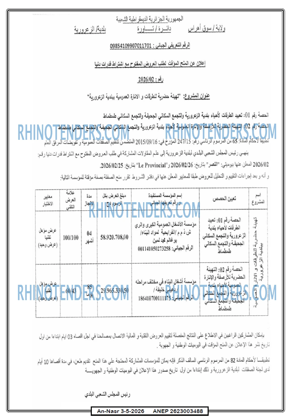 AN-NASR