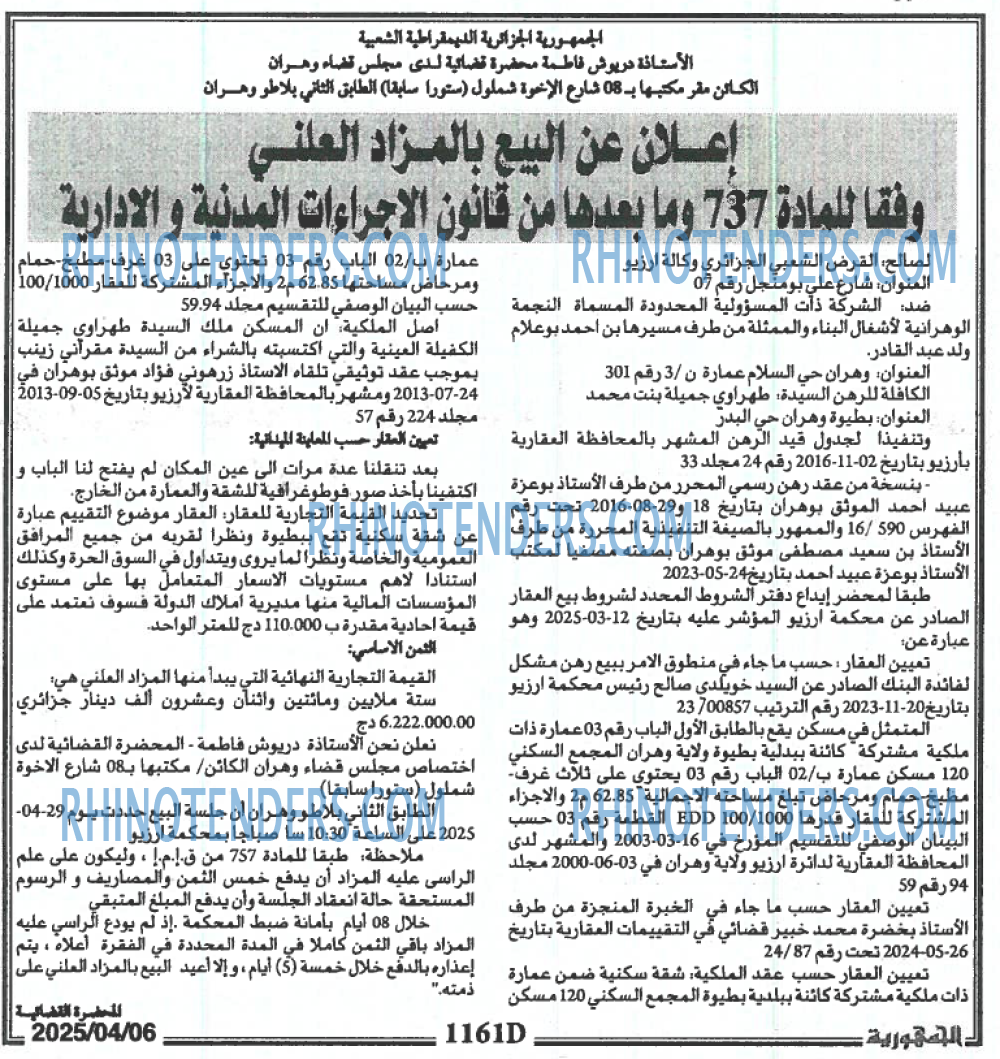 الجمهورية