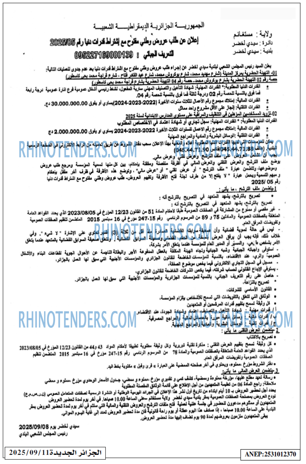 الجزائر الجديدة