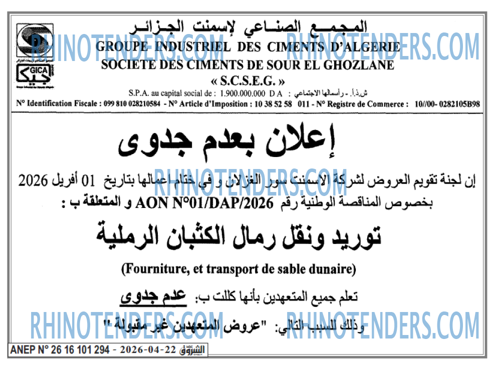 Echourouk