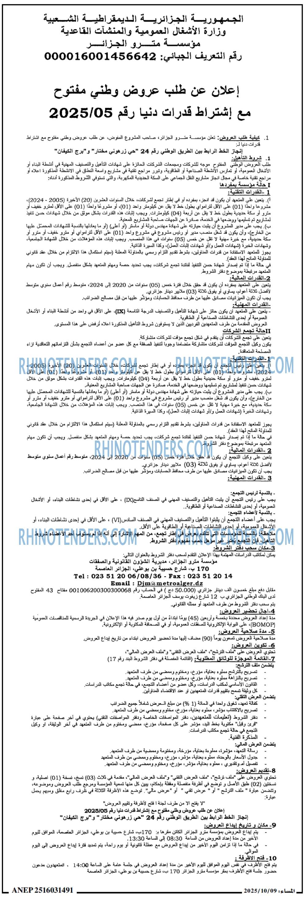 المساء