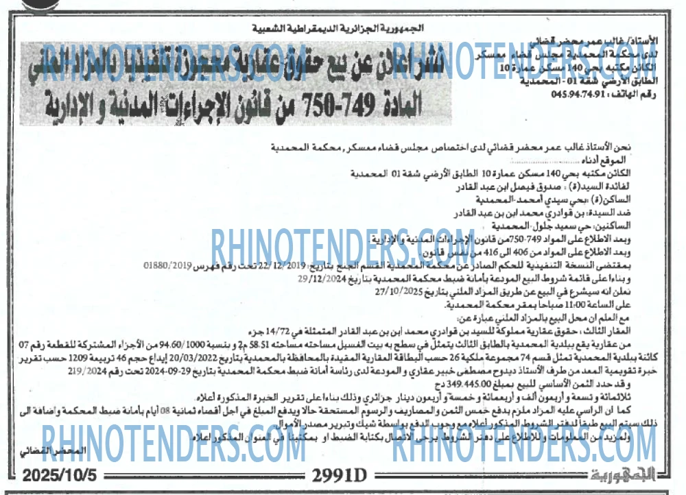 الجمهورية