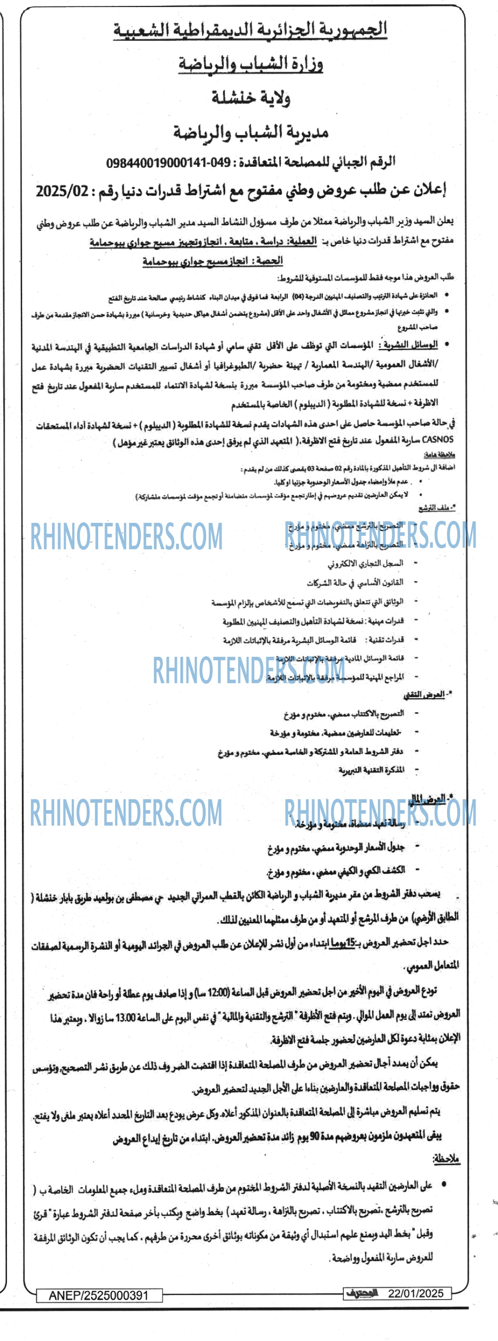 المجتمع