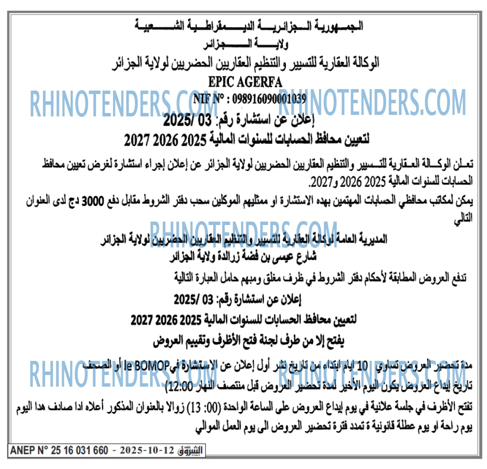 الشروق